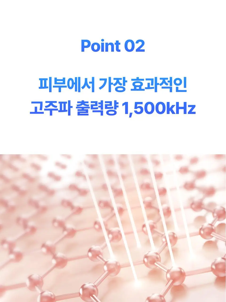 [모공 탄력 뷰티디바이스] 반코르 리리힐 고주파 마사지기 (+기미&잡티케어 세럼 증정) 상세페이지 13